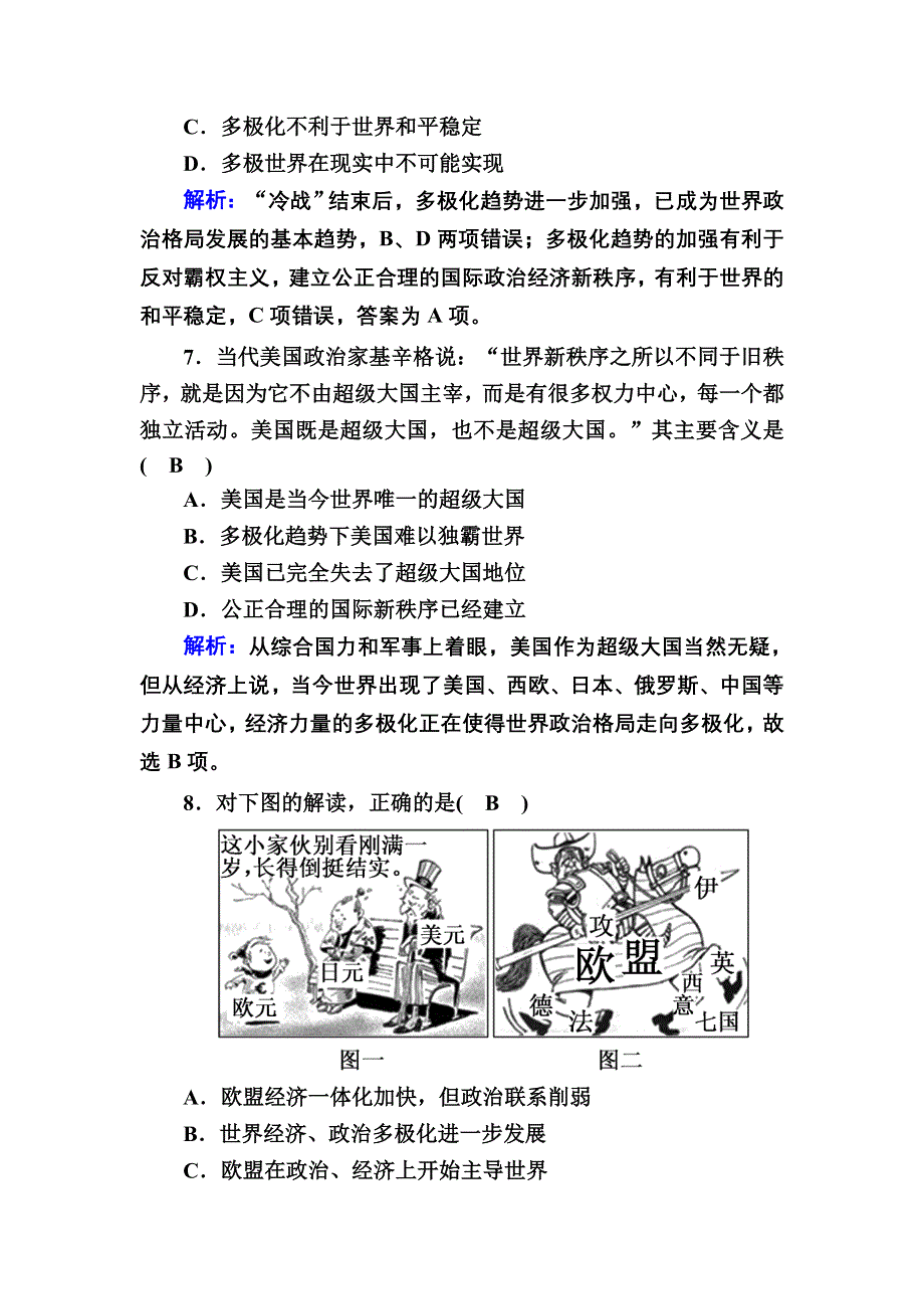 2020-2021学年历史人教版必修1课时作业：第27课　世纪之交的世界格局 WORD版含解析.DOC_第3页