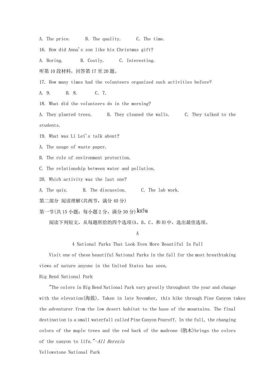 四川省成都市蓉城名校联盟2020-2021学年高一英语下学期入学联考试题.doc_第3页