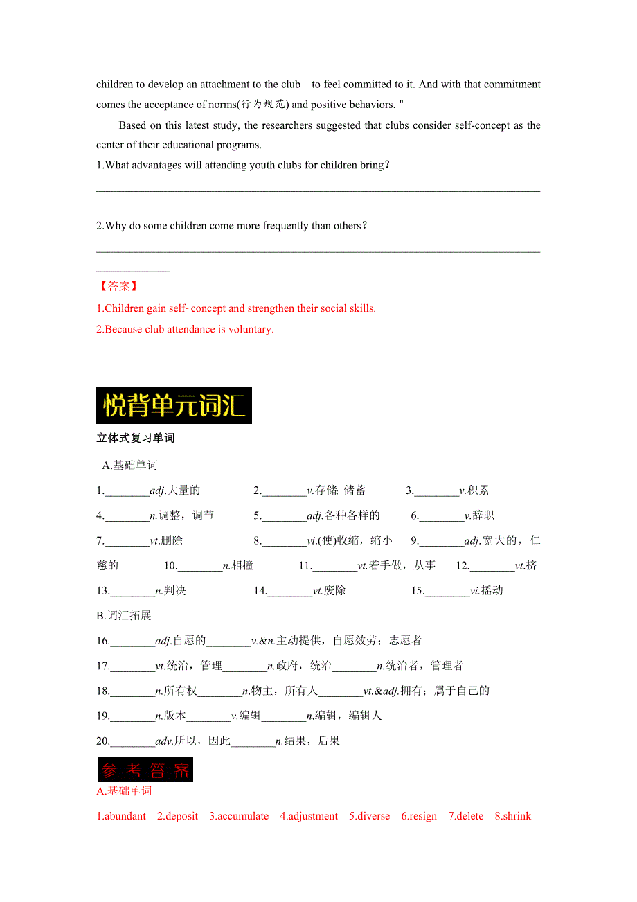 悦读教材高二英语 北师大版 选修8：UNIT24 SOCIETY WORD版含答案.doc_第3页