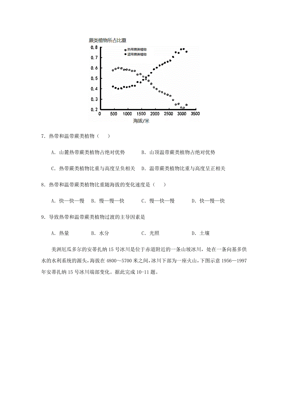 全国各地2022届高考地理一轮复习试题分类汇编 自然环境的整体性和差异性（一）.docx_第3页