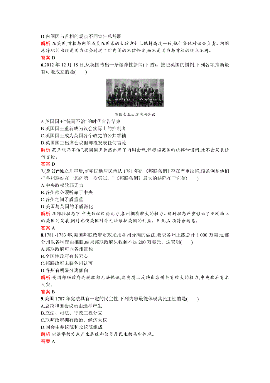 《优化设计》2015-2016学年高一历史人教版必修1单元检测：第三单元 近代西方资本主义政治制度的确立与发展 WORD版含解析.doc_第2页