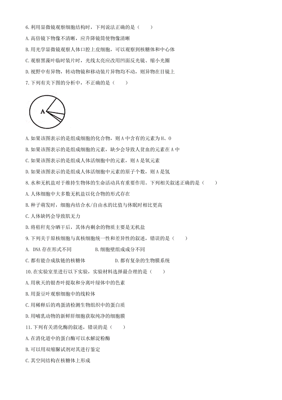 四川省成都市蓉城名校联盟2020-2021学年高一生物下学期入学联考试题.doc_第2页