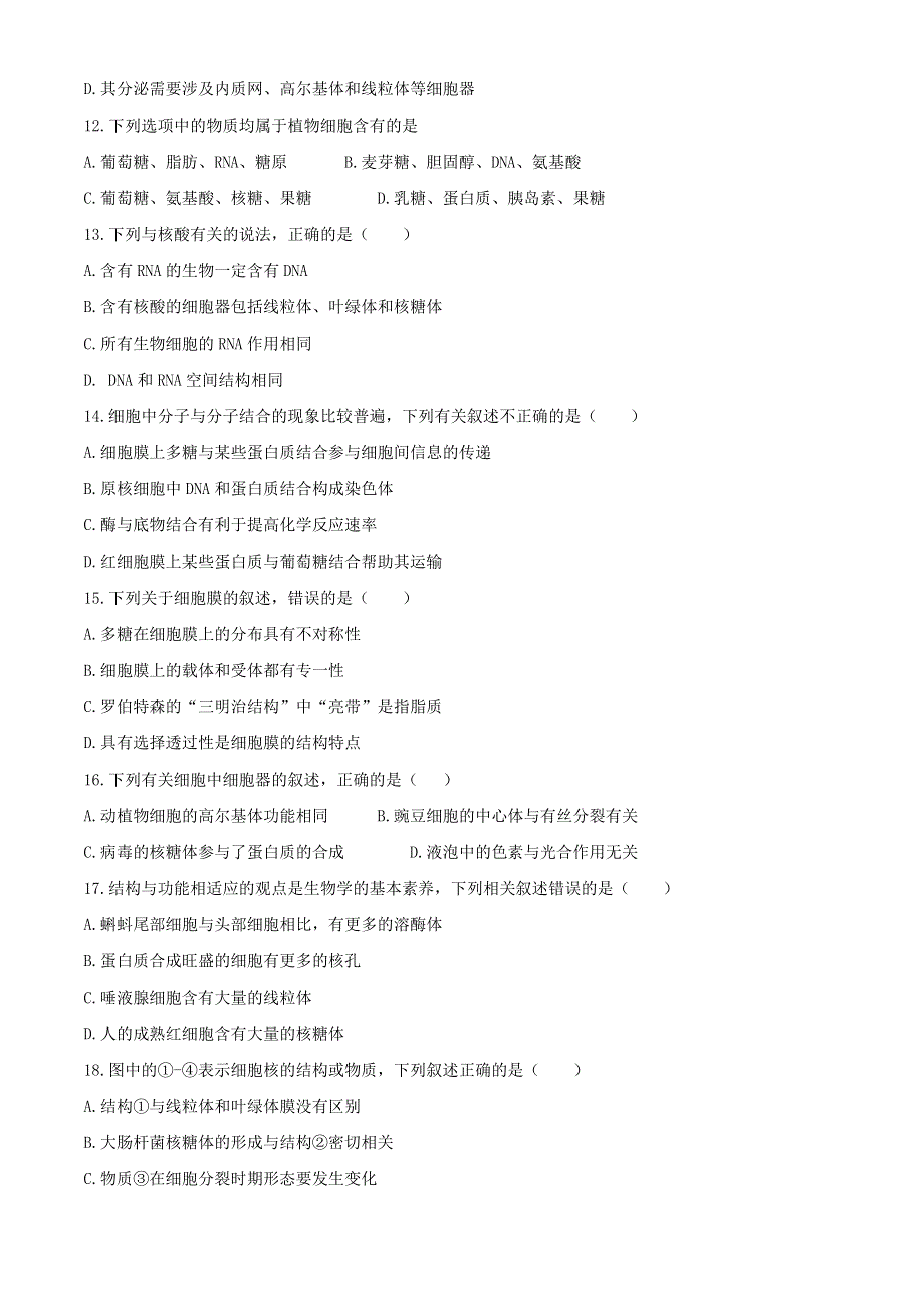 四川省成都市蓉城名校联盟2020-2021学年高一生物下学期入学联考试题.doc_第3页