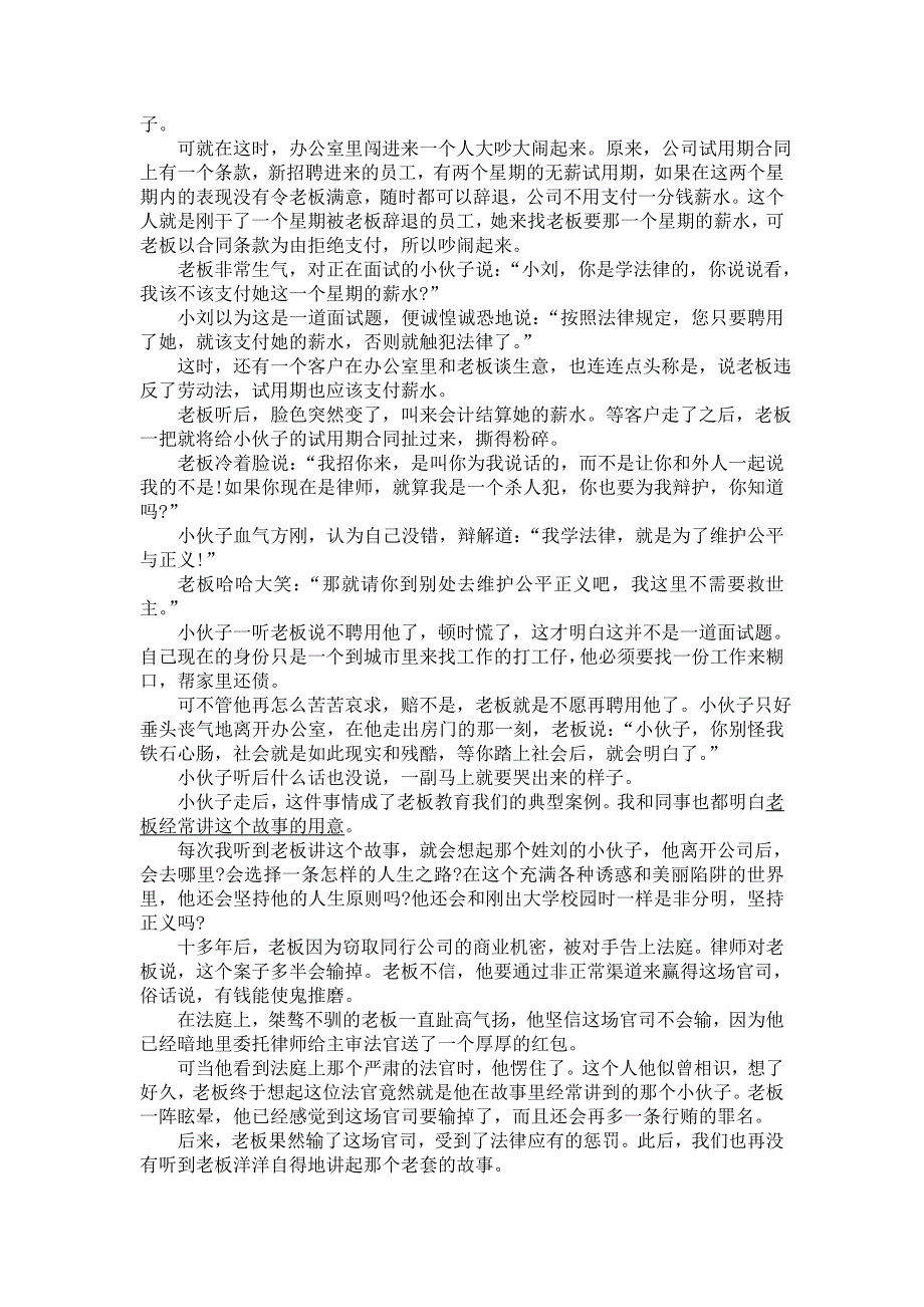 山东省乐陵市第一中学2018届高三上学期期中考试语文试题 WORD版无答案.doc_第3页