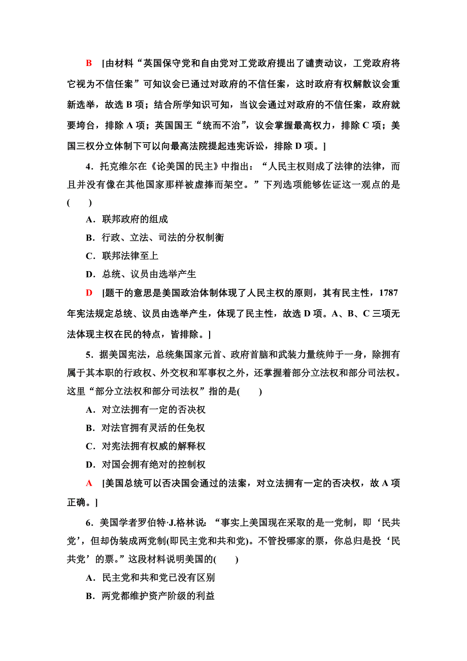 2020-2021学年历史人教版必修1阶段综合测评2 第三、四单元 WORD版含解析.doc_第2页