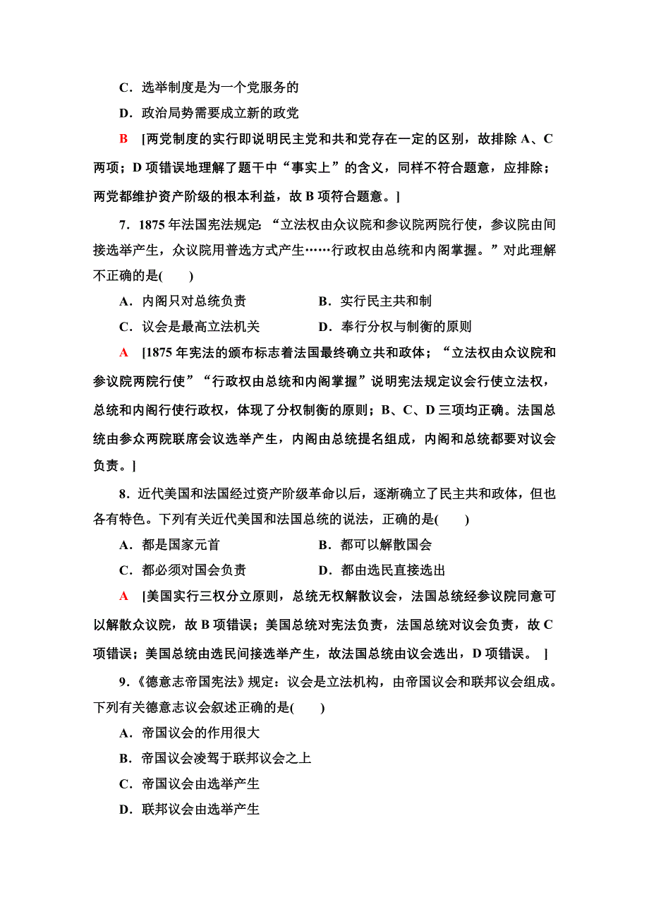 2020-2021学年历史人教版必修1阶段综合测评2 第三、四单元 WORD版含解析.doc_第3页