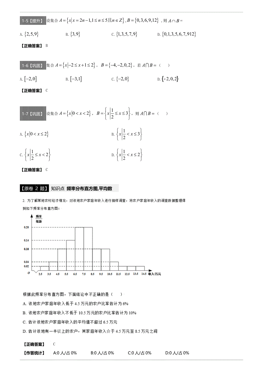 全国甲卷（文科）-2021年高考数学真题变式汇编 WORD版含答案.docx_第2页