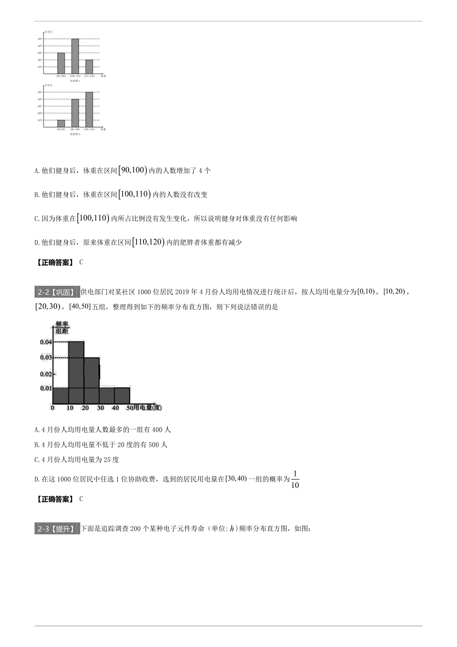 全国甲卷（理科）-2021年高考数学真题变式汇编 WORD版含答案.docx_第3页