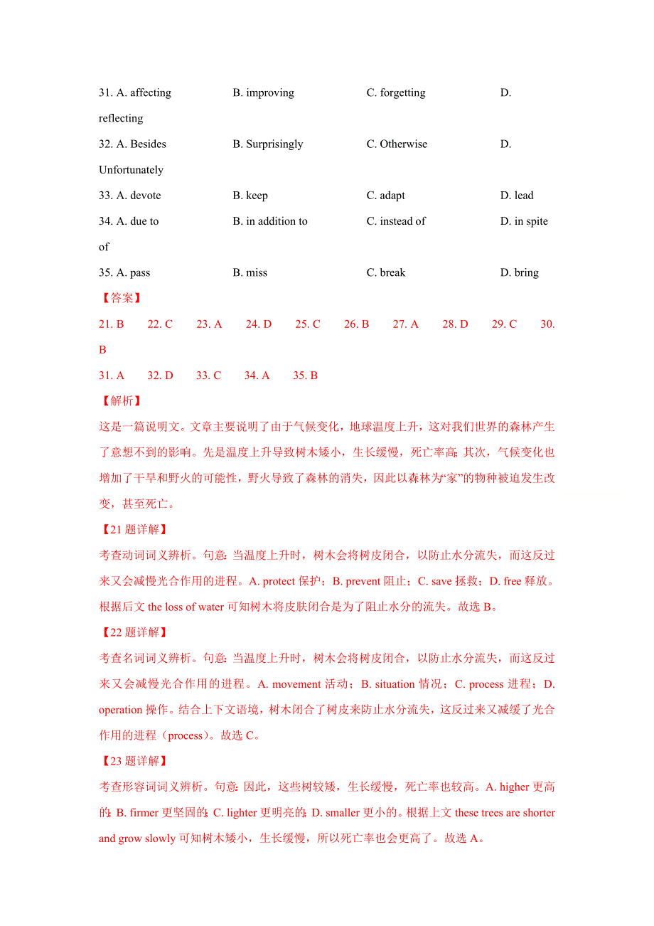 2021届通用版高考英语二轮复习题型精练：专题03 新高考完形填空专项练习（1） WORD版含解析.doc_第2页