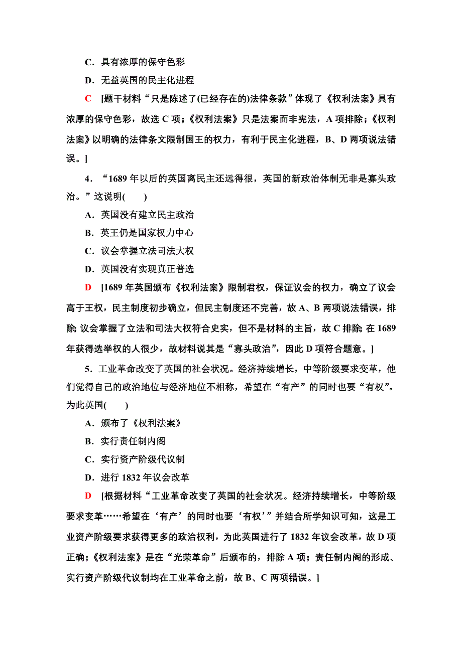 2020-2021学年历史人教版必修1课时分层作业7 英国君主立宪制的建立 WORD版含解析.doc_第2页