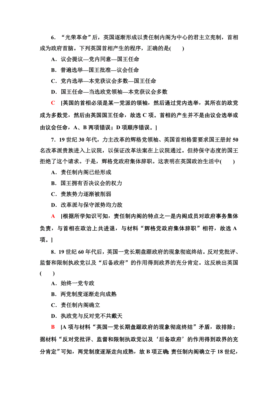 2020-2021学年历史人教版必修1课时分层作业7 英国君主立宪制的建立 WORD版含解析.doc_第3页