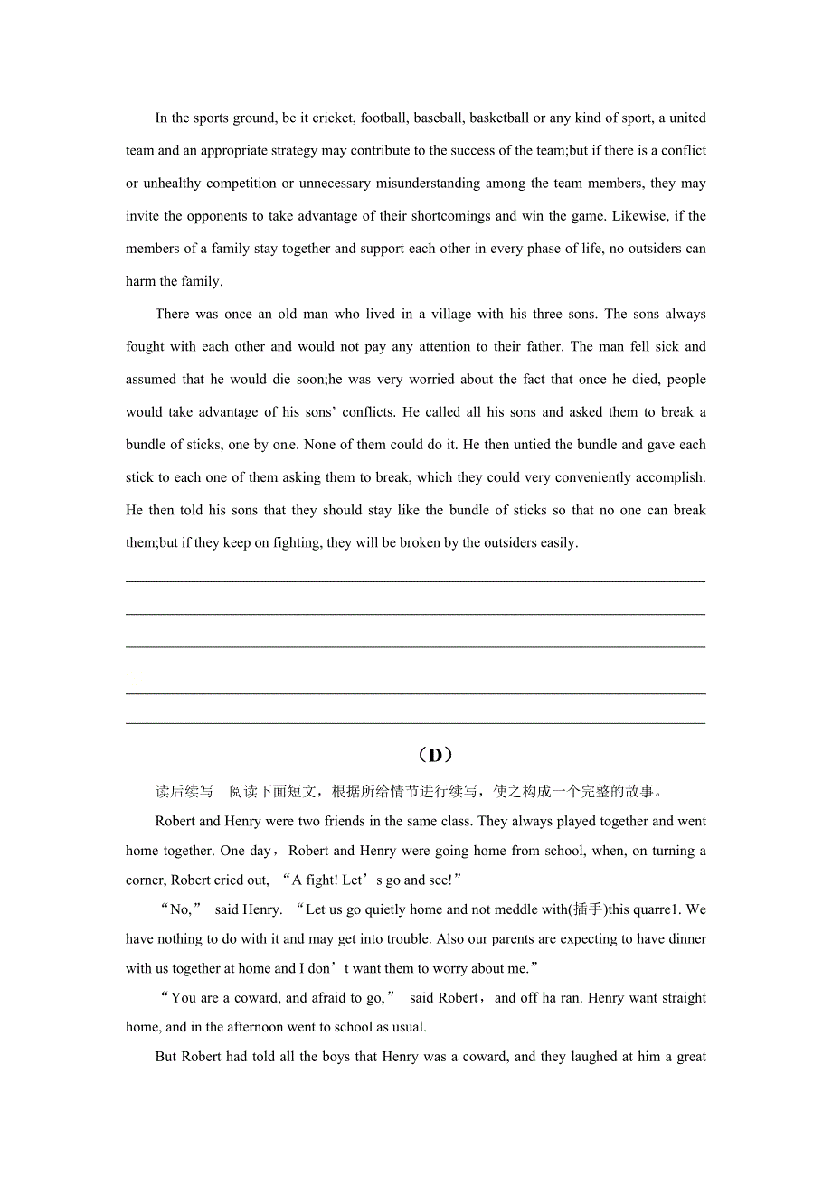 2021届通用版高考英语二轮复习之写作专项训练（四） WORD版含答案.doc_第3页