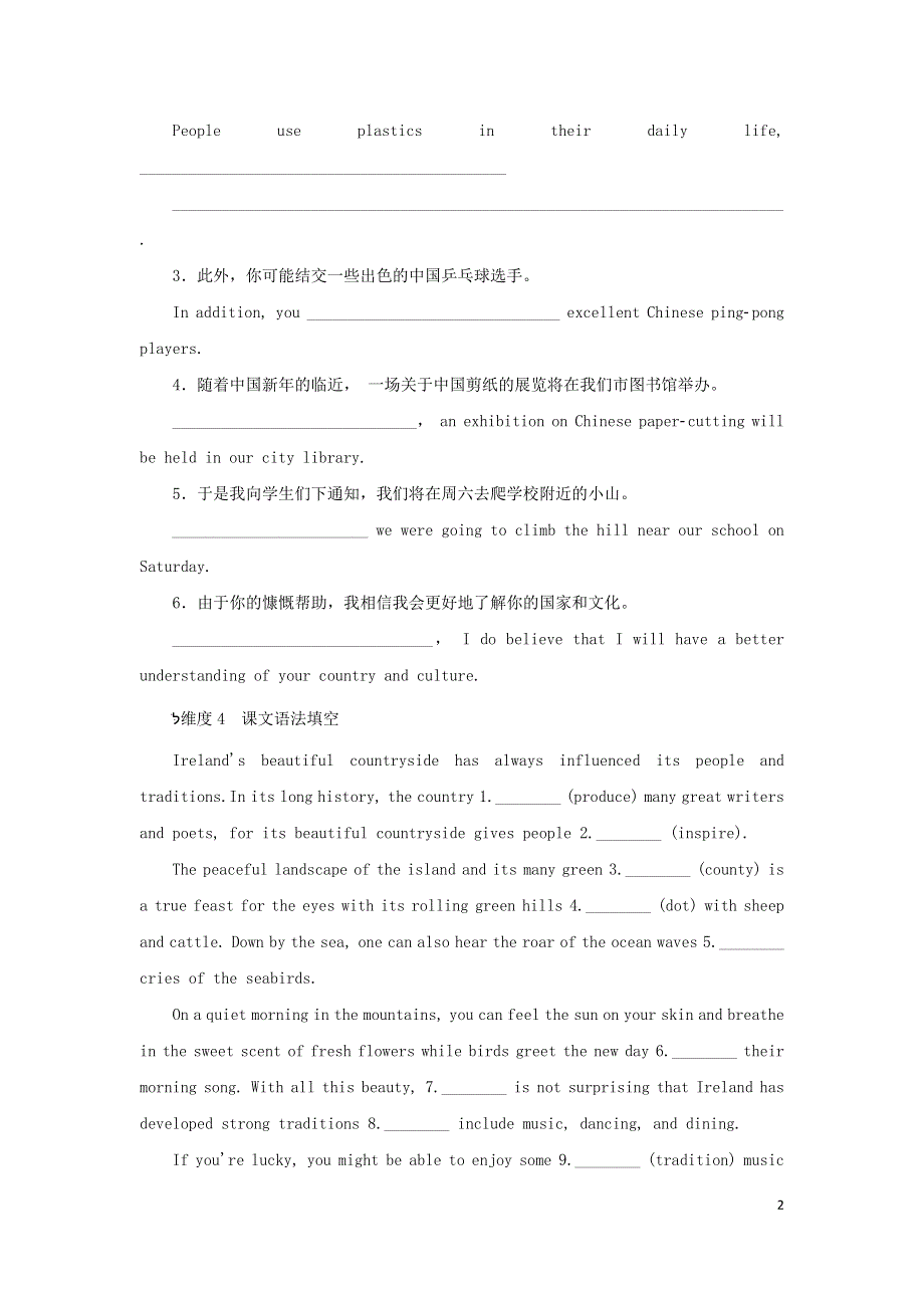 2022-2023学年新教材高中英语 课时作业12 Unit 4 History and Traditions Section Ⅳ Reading for Writing 新人教版必修第二册.docx_第2页