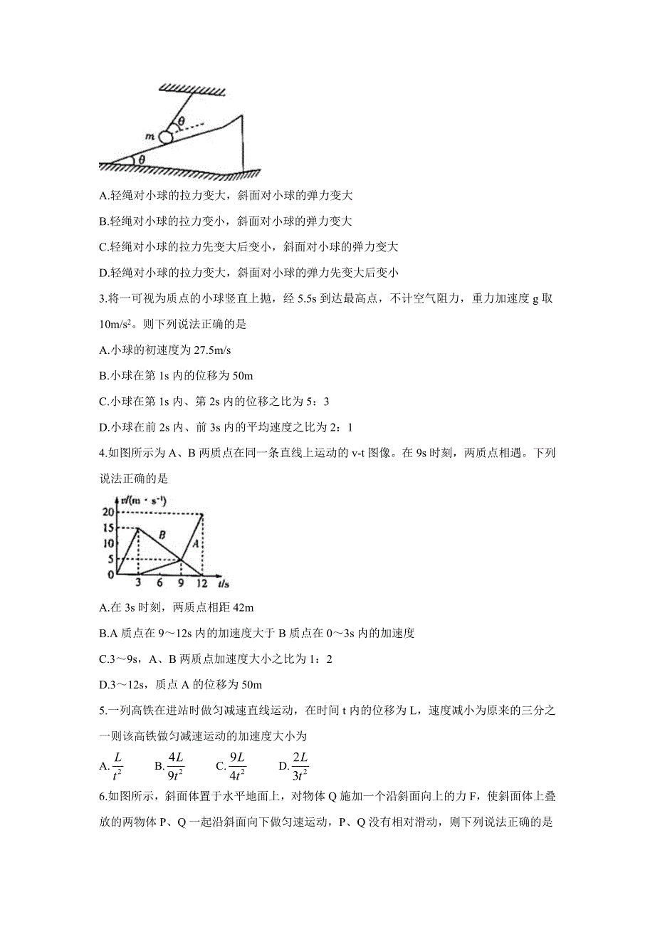 《发布》天一大联考“皖豫名校联盟体”2022届高三上学期第一次考试 物理 WORD版含答案BYCHUN.doc_第2页