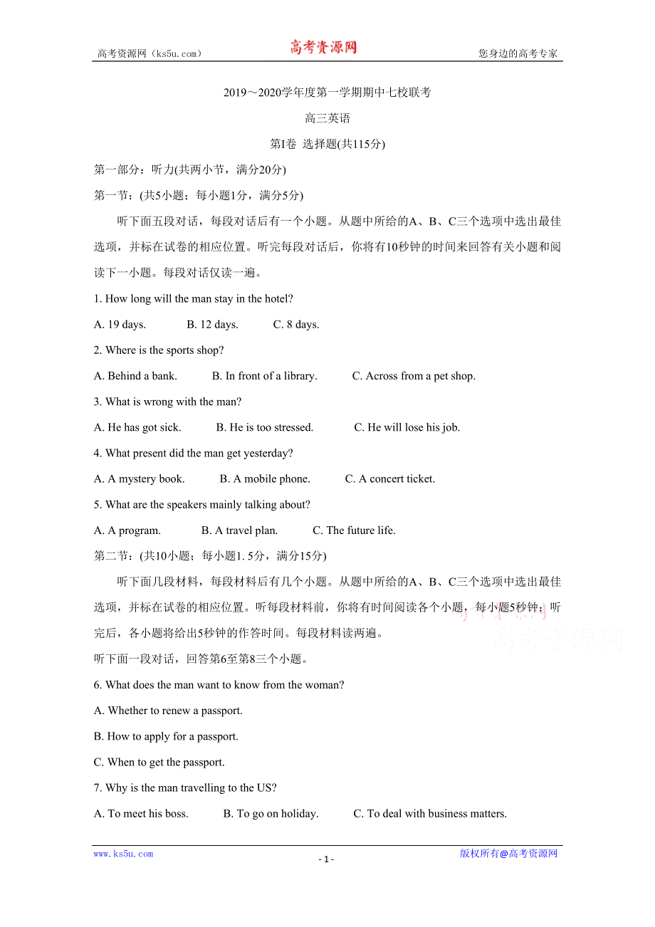 《发布》天津市七校2020届高三上学期期中联考试题 英语 WORD版含答案BYCHUN.doc_第1页