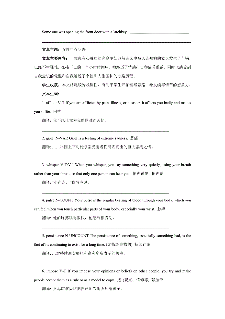 2021届通用版高考英语二轮复习读后续写专题（十） WORD版含答案.doc_第2页