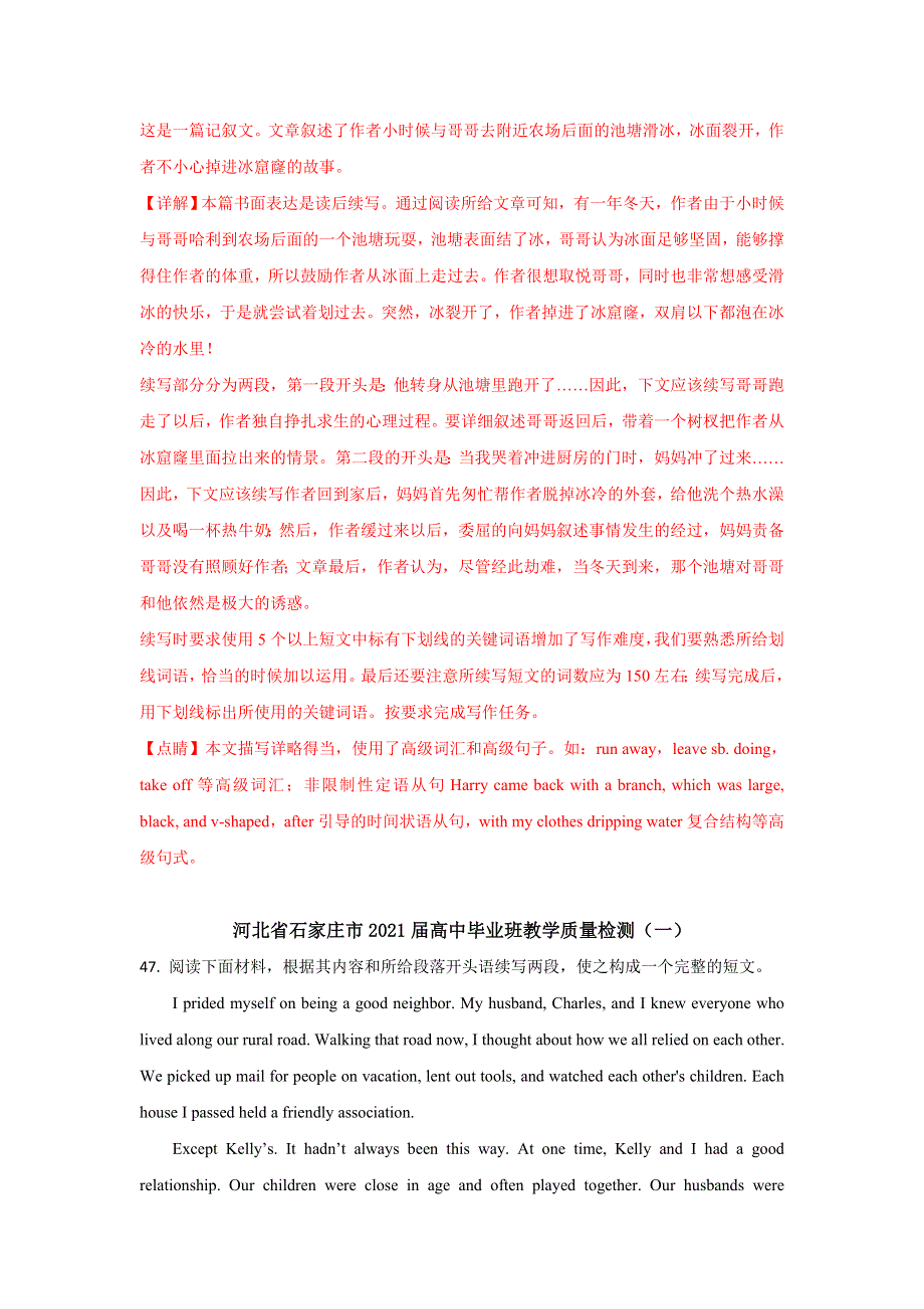 2021届通用版高考英语二轮复习题型精练学案：新高考书面表达之读后续写（4） WORD版含解析.doc_第3页