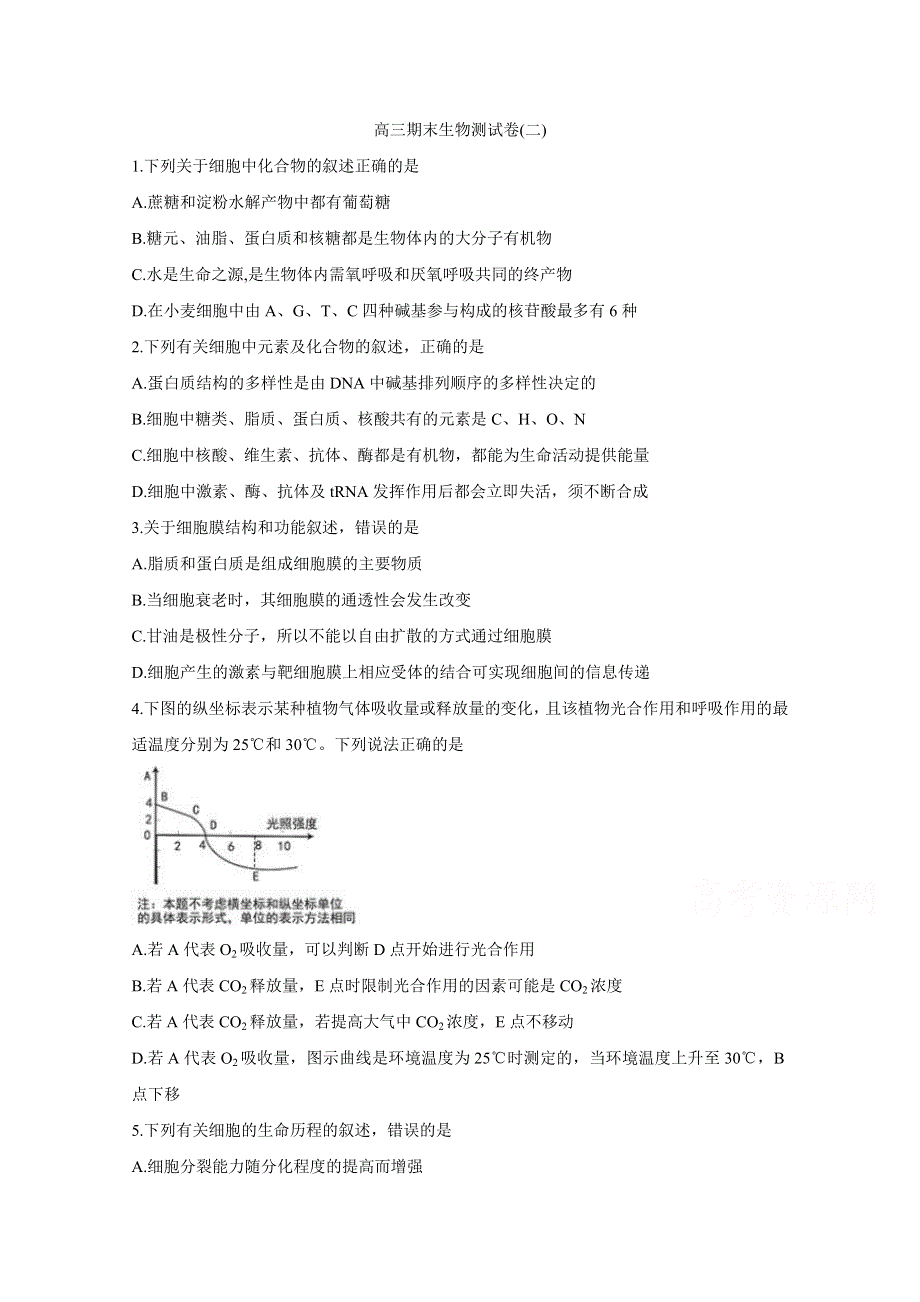 《发布》天津市2020届高三上学期期末模拟试题 生物 (二) WORD版含答案BYCHUN.doc_第1页