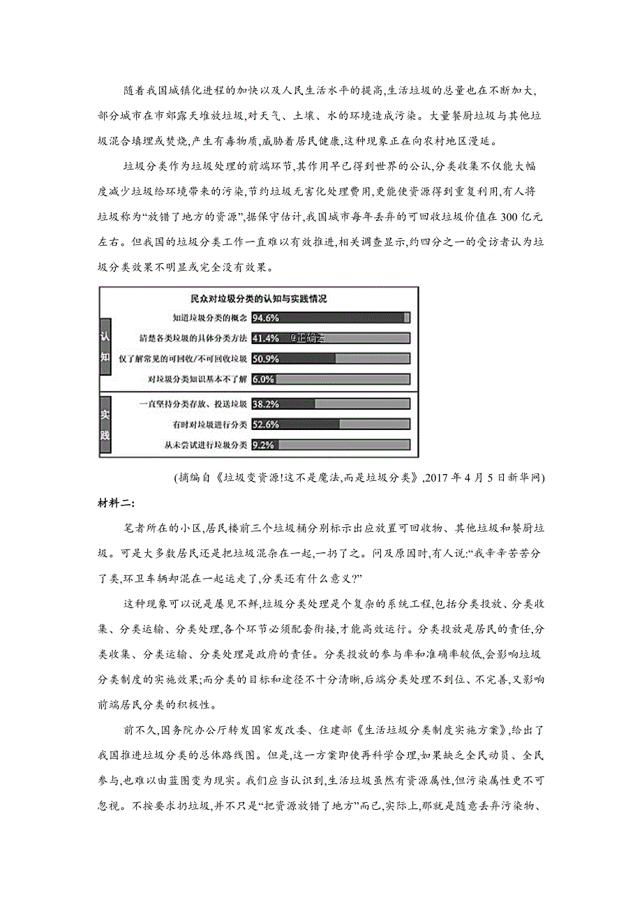 2020届高考语文二轮复习：实用类文本阅读（非连续性文本）（4） WORD版含答案.doc_第3页