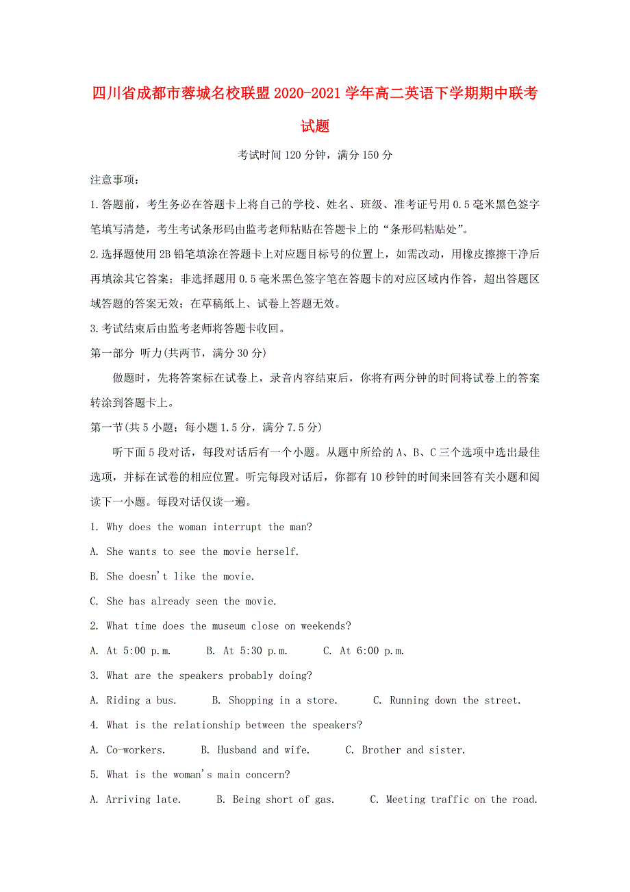 四川省成都市蓉城名校联盟2020-2021学年高二英语下学期期中联考试题.doc_第1页