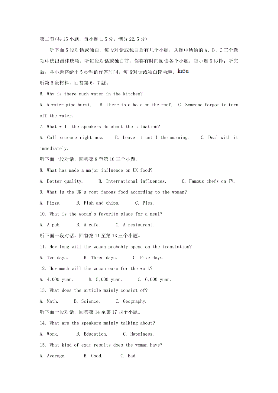 四川省成都市蓉城名校联盟2020-2021学年高二英语下学期期中联考试题.doc_第2页