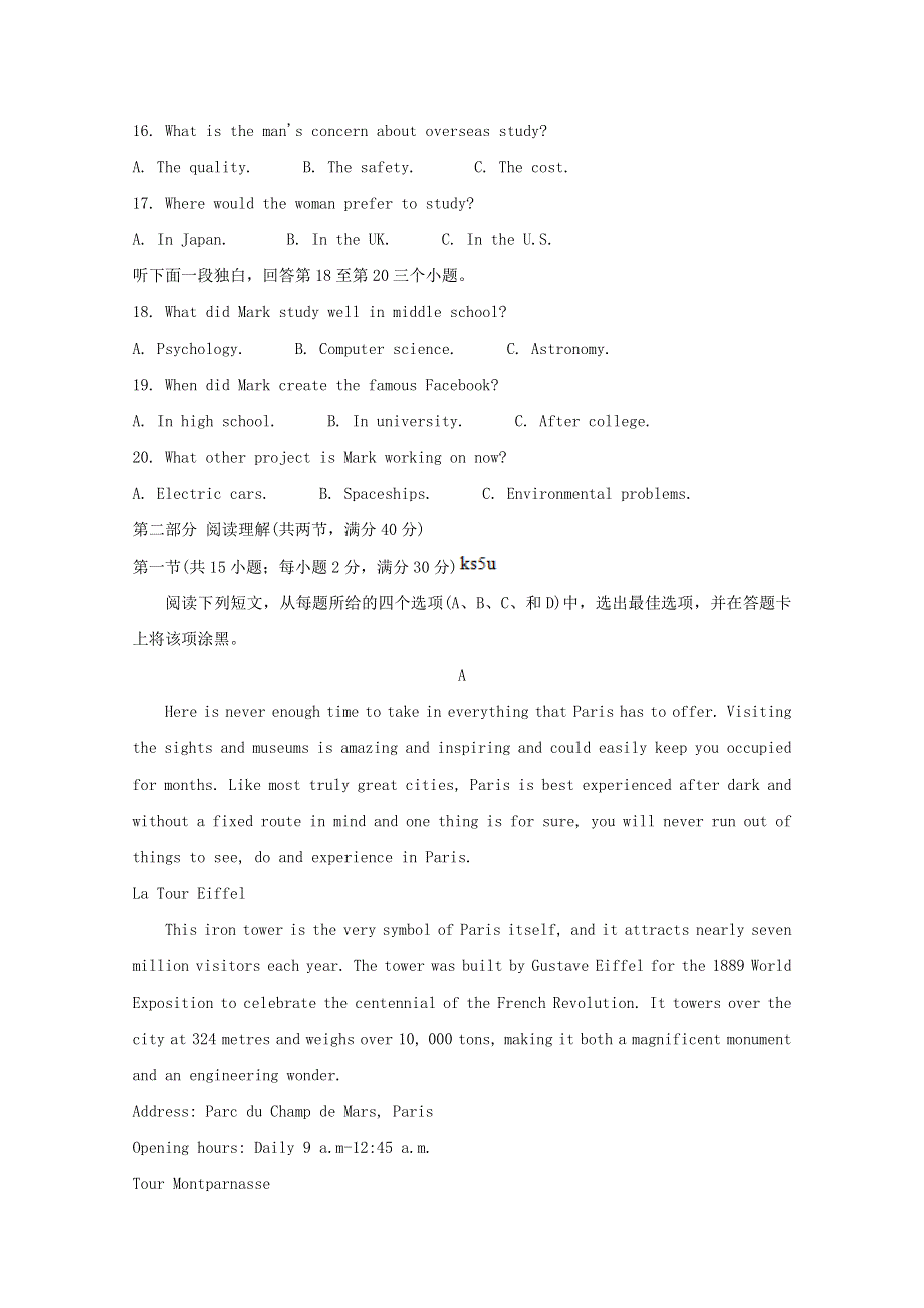 四川省成都市蓉城名校联盟2020-2021学年高二英语下学期期中联考试题.doc_第3页