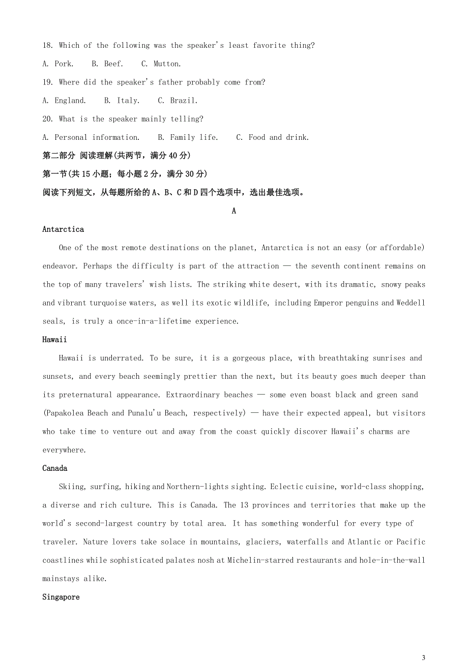 四川省成都市蓉城名校联盟2020-2021学年高二英语下学期开学考试试题（含解析）.doc_第3页