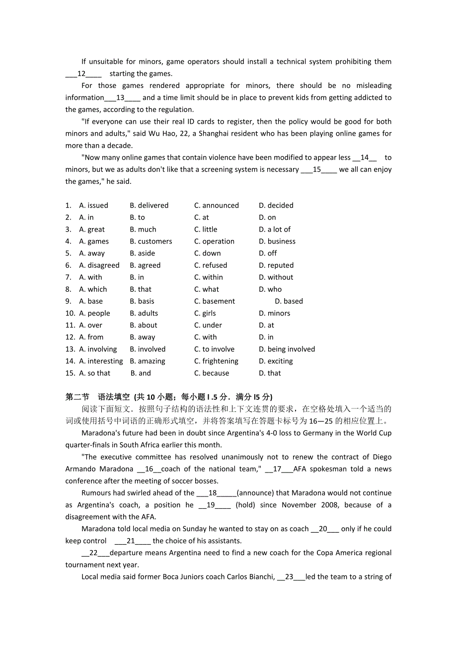 广东省2011届高三全真高考模拟试卷（一）（英语）.doc_第2页