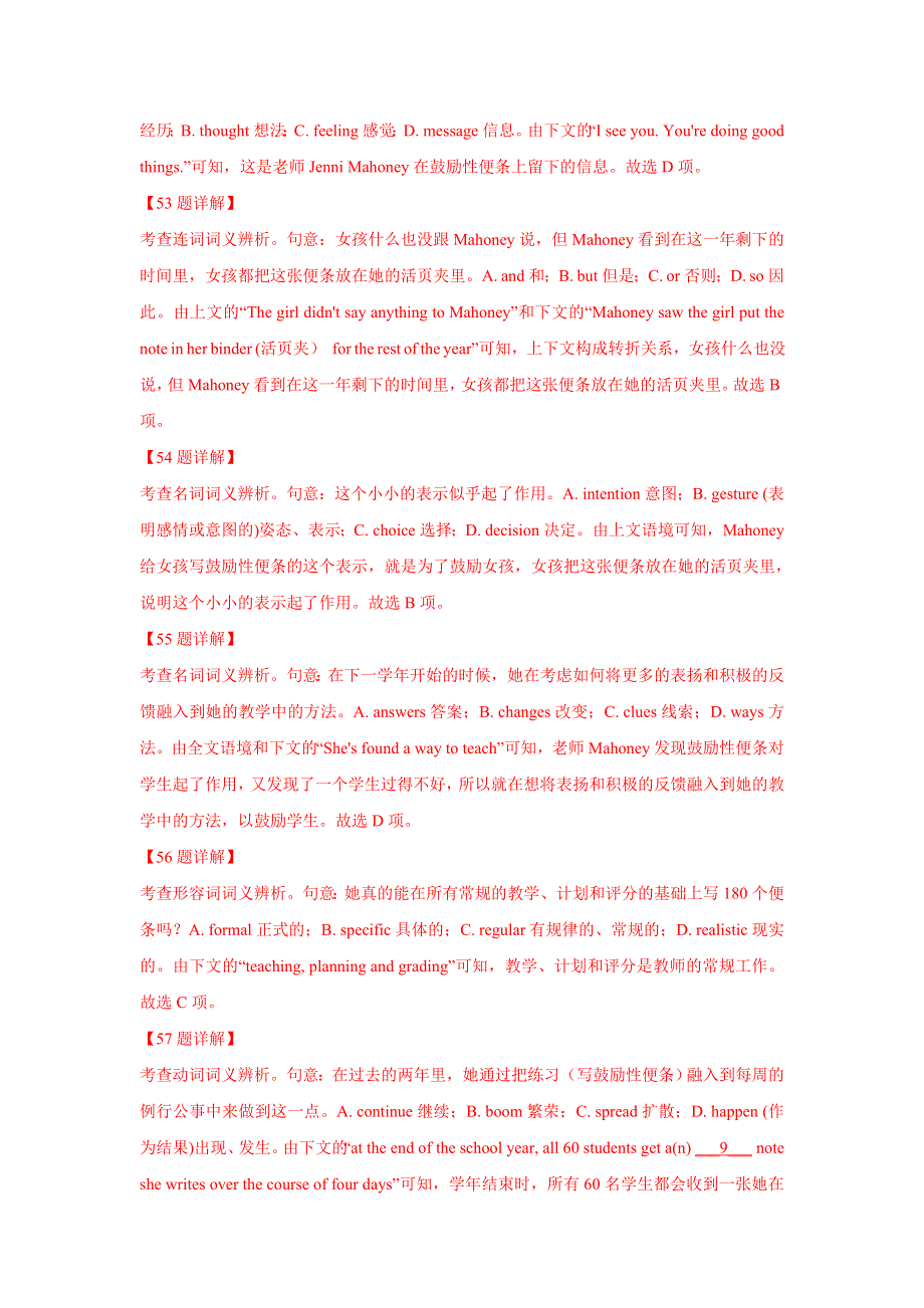 2021届通用版高考英语二轮复习题型精练：专题03 新高考完形填空专项练习（8） WORD版含答案.doc_第3页