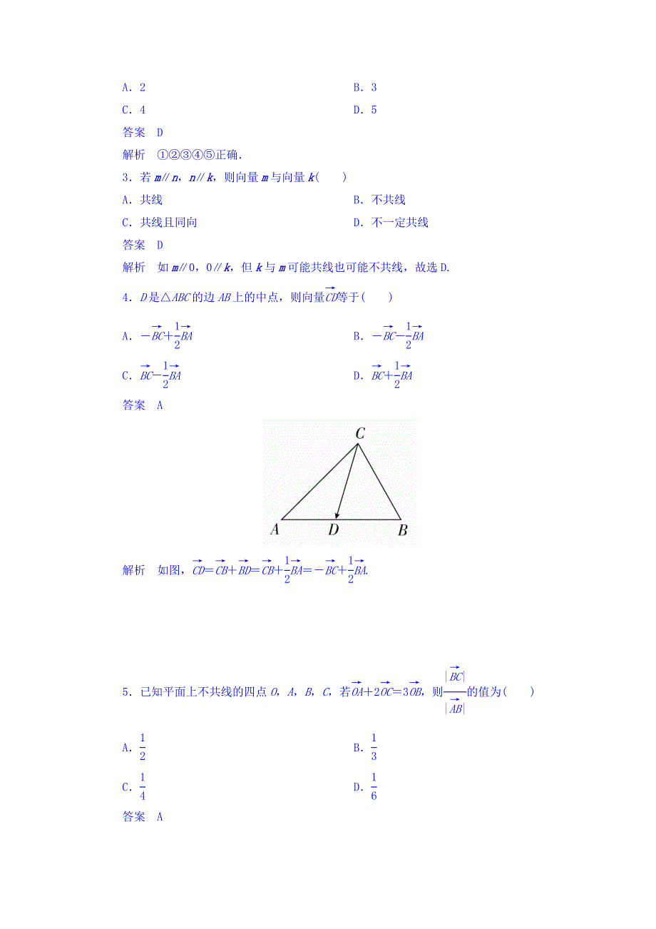 2018年高考考点完全题数学（文）考点通关练习题 第三章 三角函数、解三角形与平面向量 25 WORD版含答案.DOC_第2页