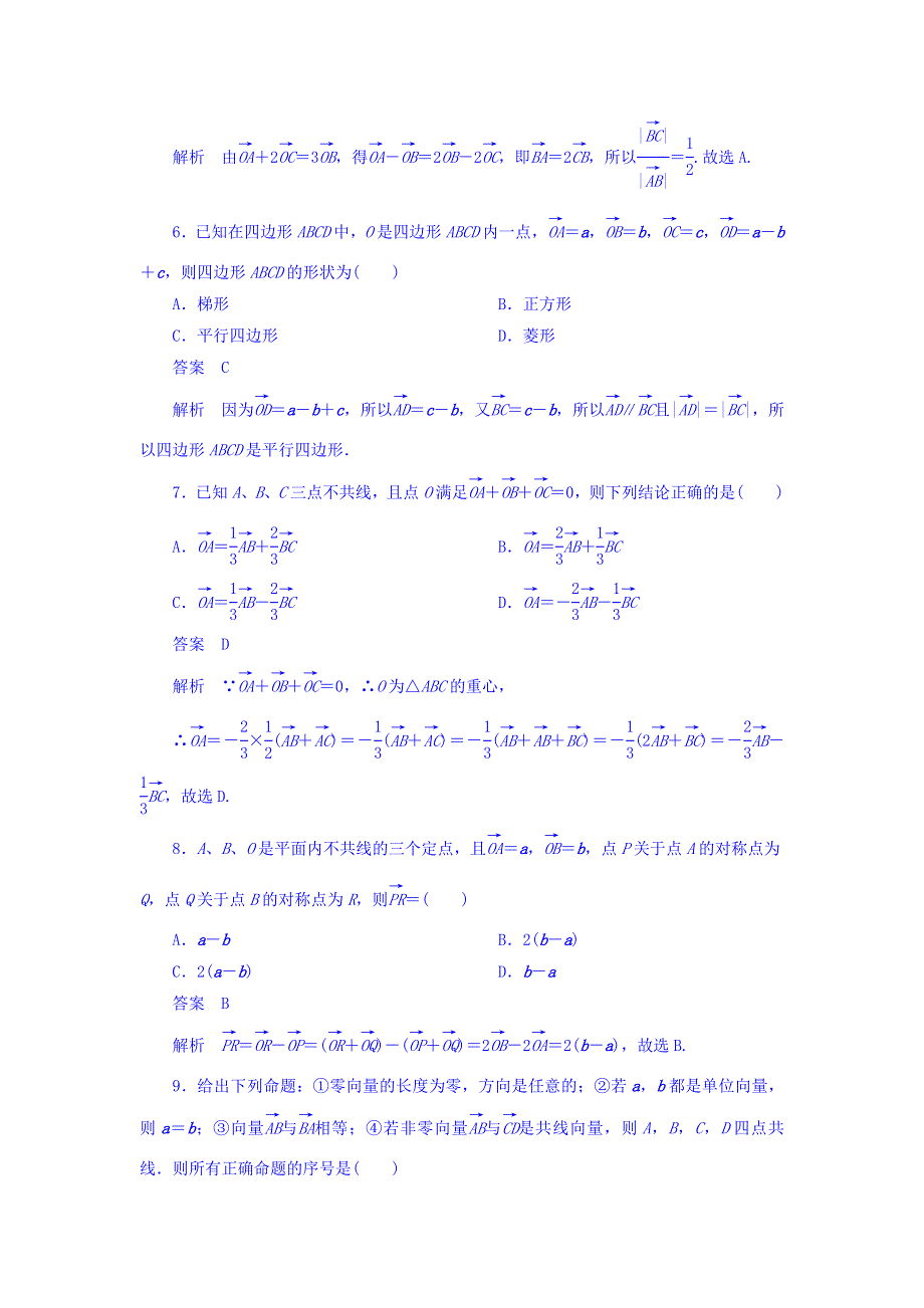 2018年高考考点完全题数学（文）考点通关练习题 第三章 三角函数、解三角形与平面向量 25 WORD版含答案.DOC_第3页