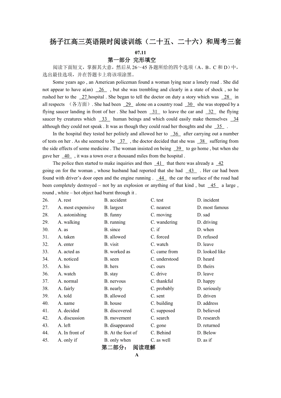 扬子江高三英语限时阅读训练（二十五、二十六）和周考三套.doc_第1页