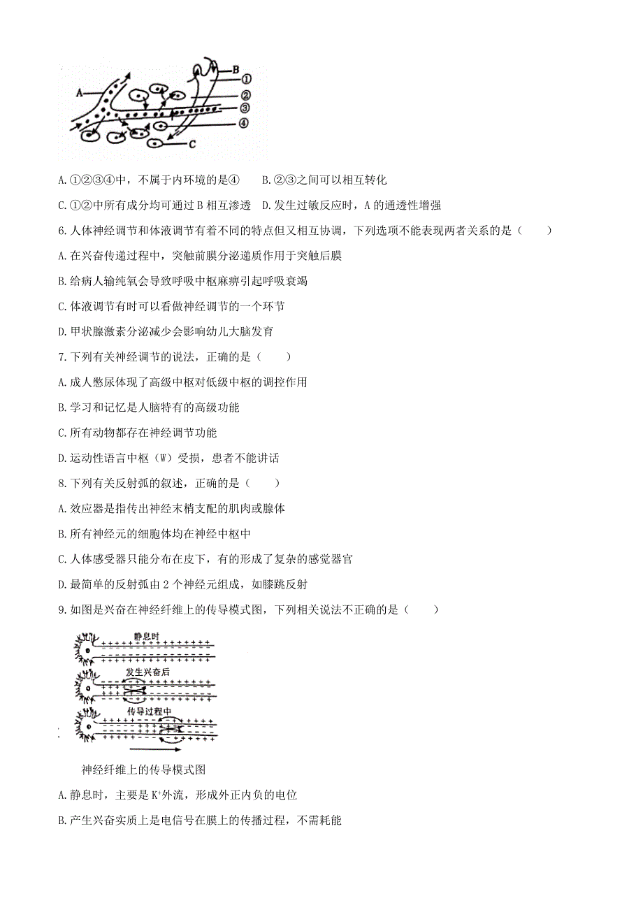 四川省成都市蓉城名校联盟2020-2021学年高二生物下学期入学联考试题.doc_第2页