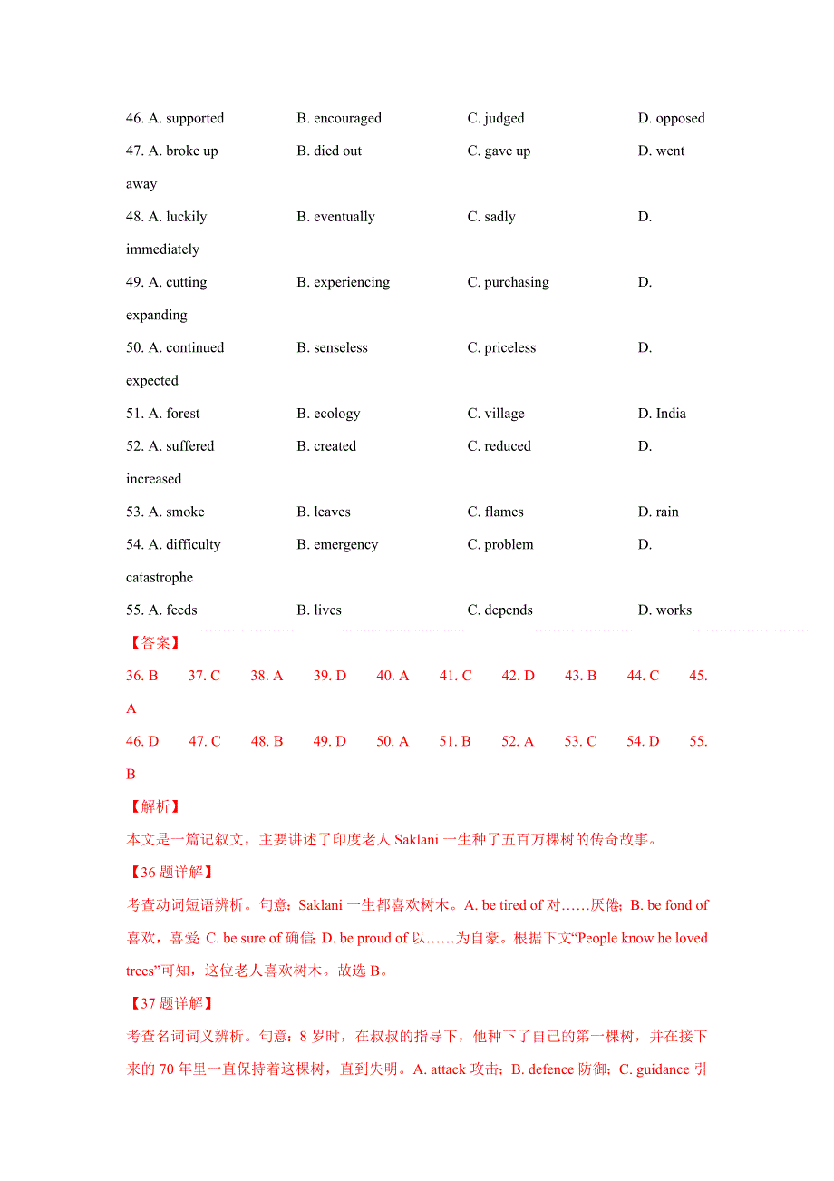 2021届通用版高考英语二轮复习题型精练：专题04 旧高考完形填空专项练习（9） WORD版含解析.doc_第2页