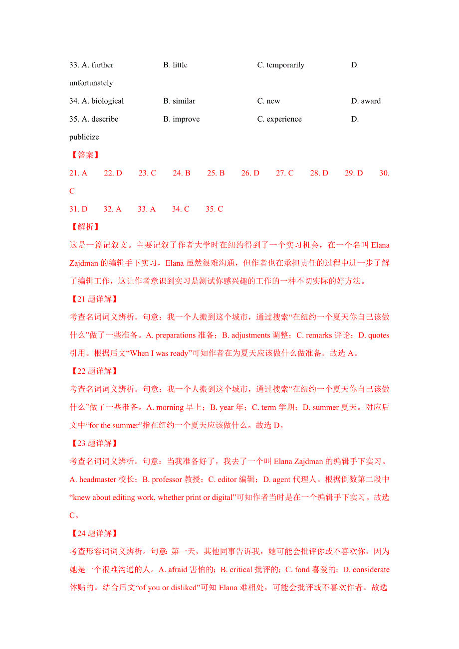 2021届通用版高考英语二轮复习题型精练：专题03 新高考完形填空专项练习（9） WORD版含答案.doc_第2页