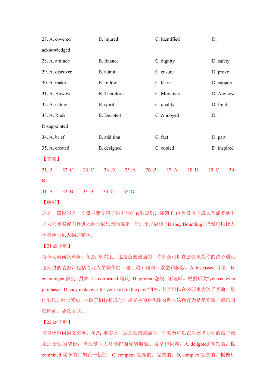 2021届通用版高考英语二轮复习题型精练：专题03 新高考完形填空专项练习（4） WORD版含答案.doc_第2页