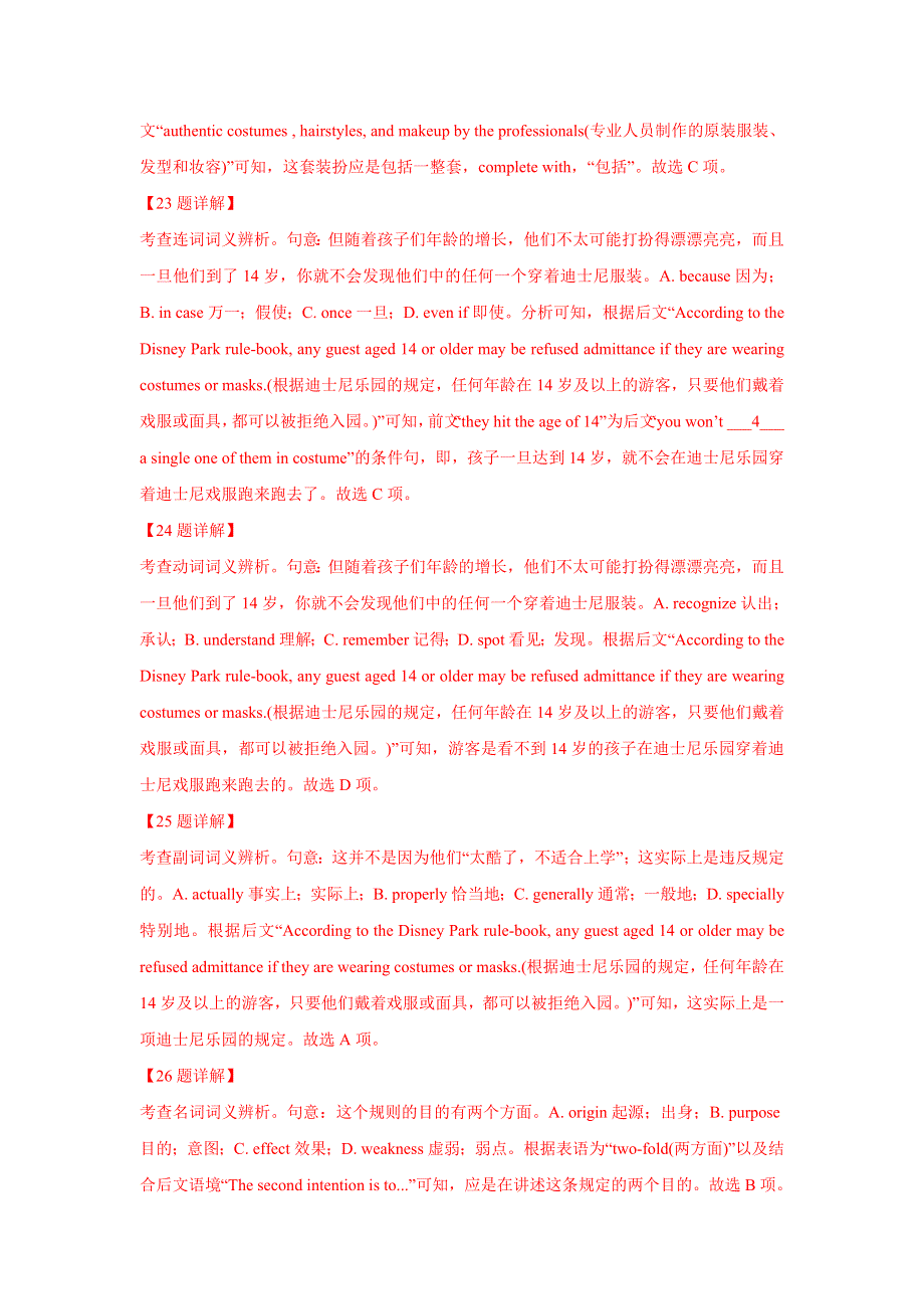 2021届通用版高考英语二轮复习题型精练：专题03 新高考完形填空专项练习（4） WORD版含答案.doc_第3页