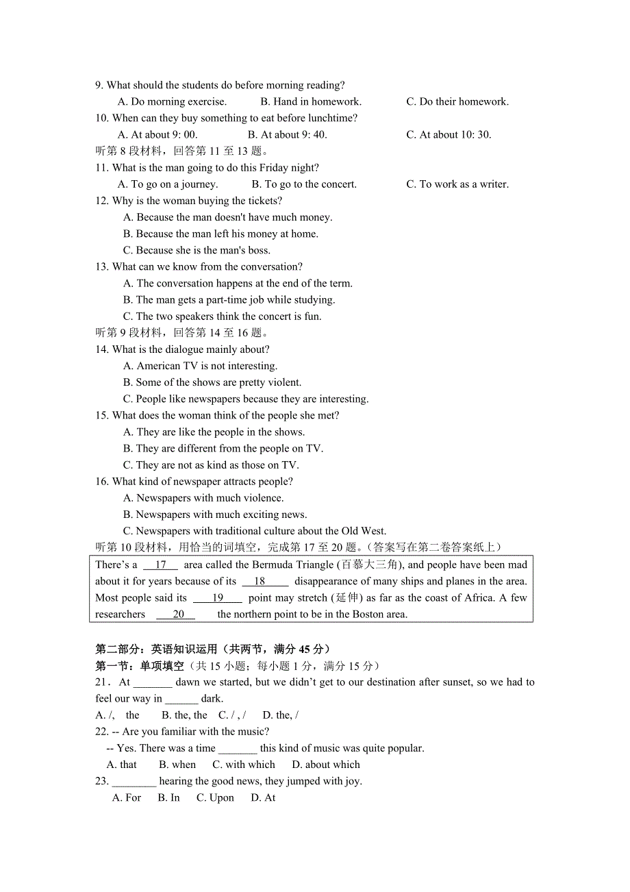 扬州市05-06学年上学期高一期末统测试题英语（附答案.doc_第2页