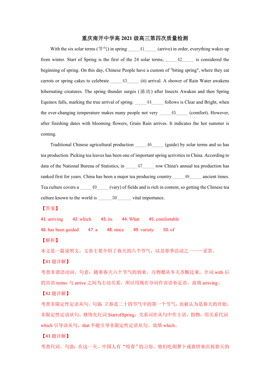 2021届通用版高考英语二轮复习题型精练：专题05 语法填空专项练习（10） WORD版含答案.doc_第1页