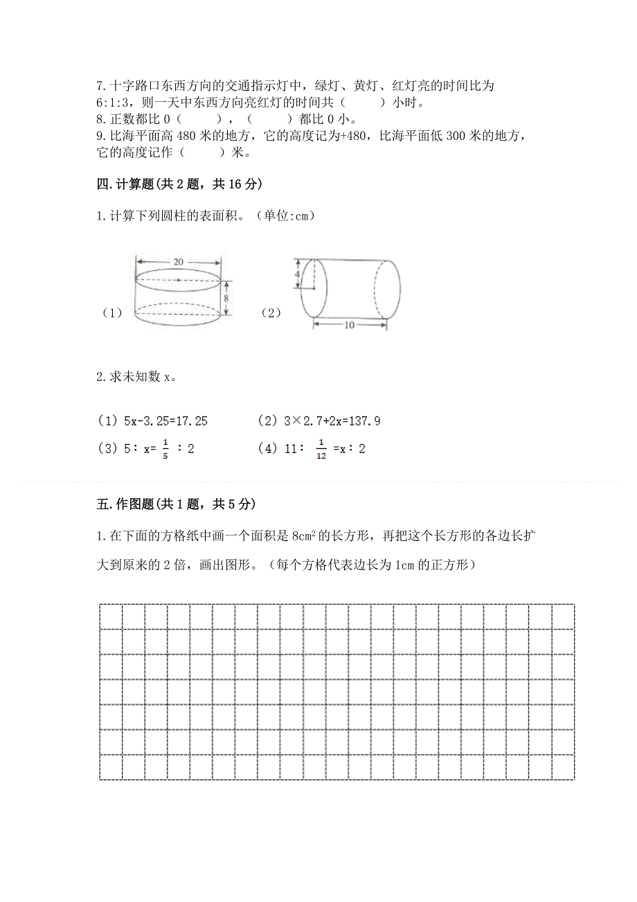 六年级下册数学期末测试卷ab卷.docx_第3页