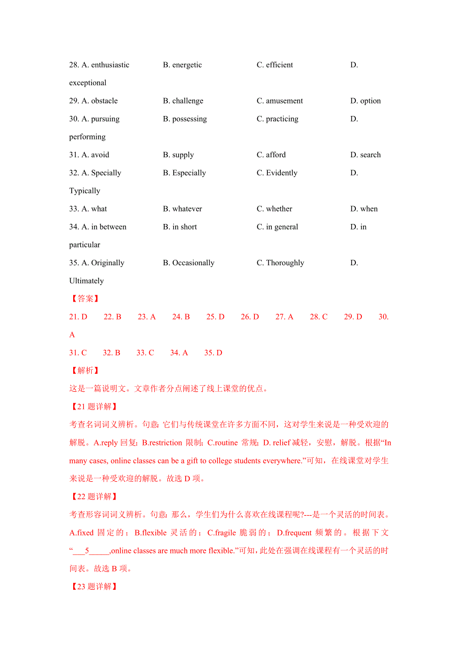 2021届通用版高考英语二轮复习题型精练：专题03 新高考完形填空专项练习（6） WORD版含答案.doc_第2页