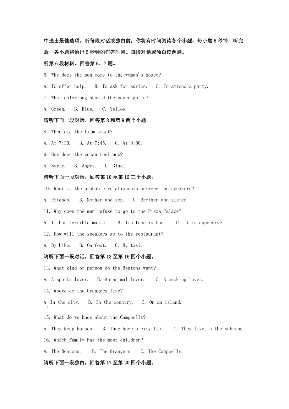 四川省成都市蓉城名校联盟2020-2021学年高二英语上学期期中联考试题（含解析）.doc_第2页