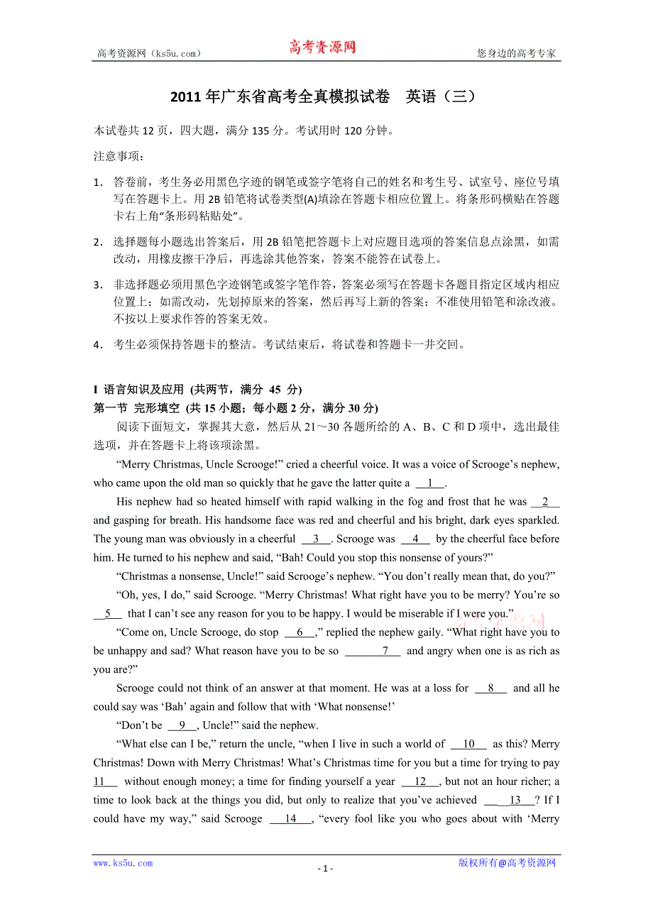 广东省2011届高三全真高考模拟试卷（三）（英语）.doc_第1页