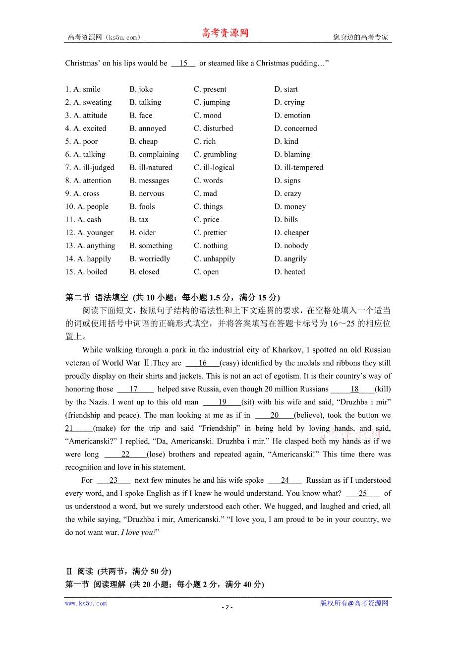 广东省2011届高三全真高考模拟试卷（三）（英语）.doc_第2页