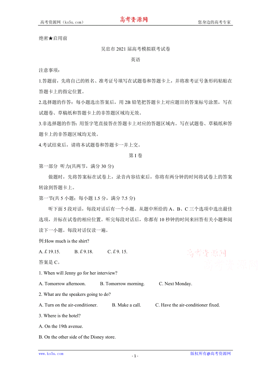 《发布》宁夏吴忠市2021届高三下学期4月高考模拟（第二次联考） 英语 WORD版含答案BYCHUN.doc_第1页