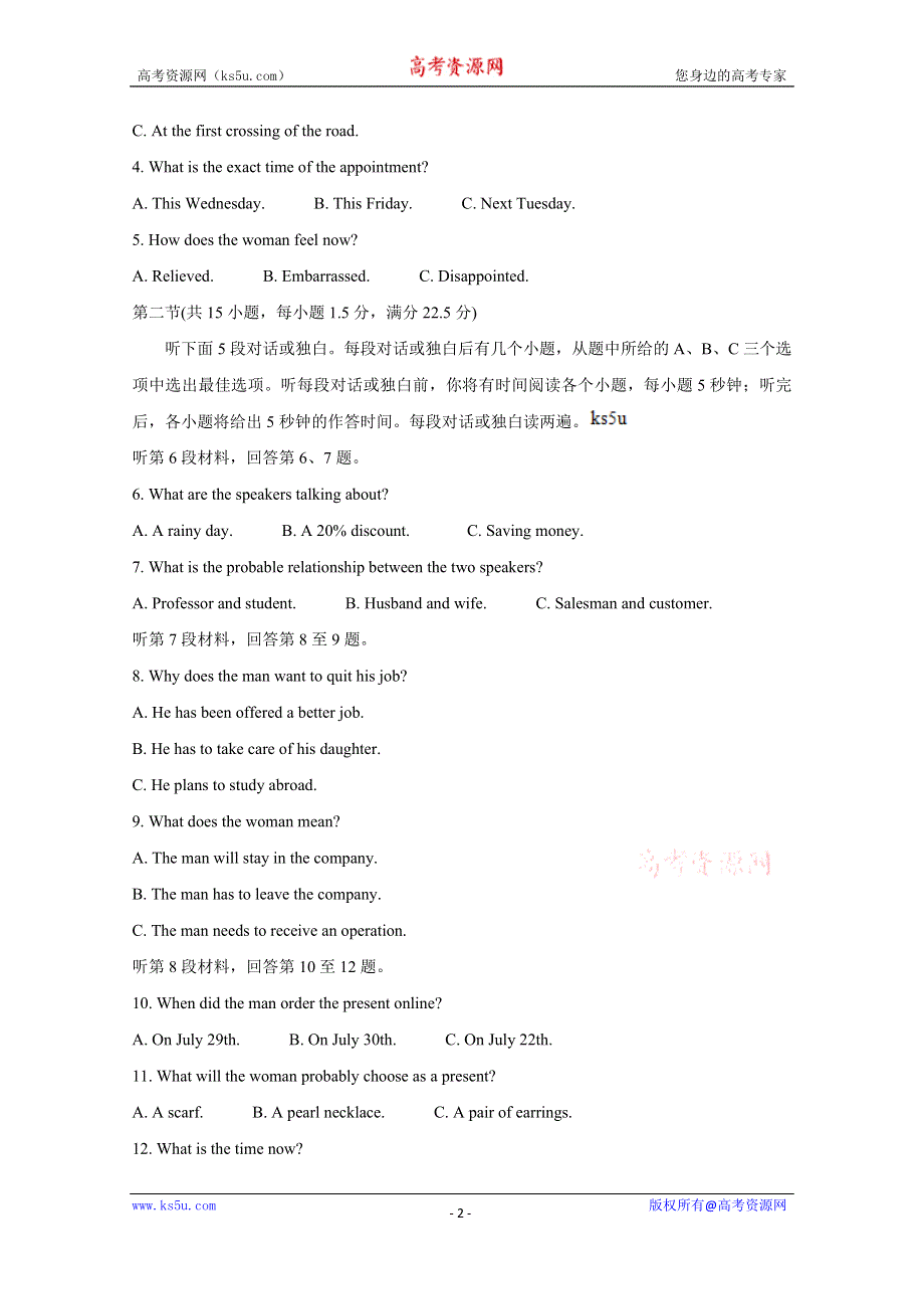 《发布》宁夏吴忠市2021届高三下学期4月高考模拟（第二次联考） 英语 WORD版含答案BYCHUN.doc_第2页