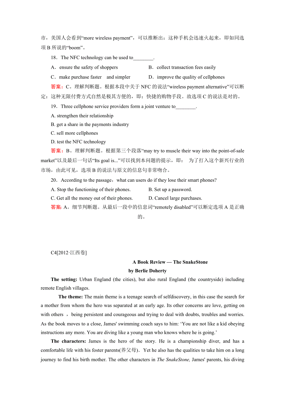 扬州市2014高考英语阅读理解精品训练（1）及答案解析.doc_第2页