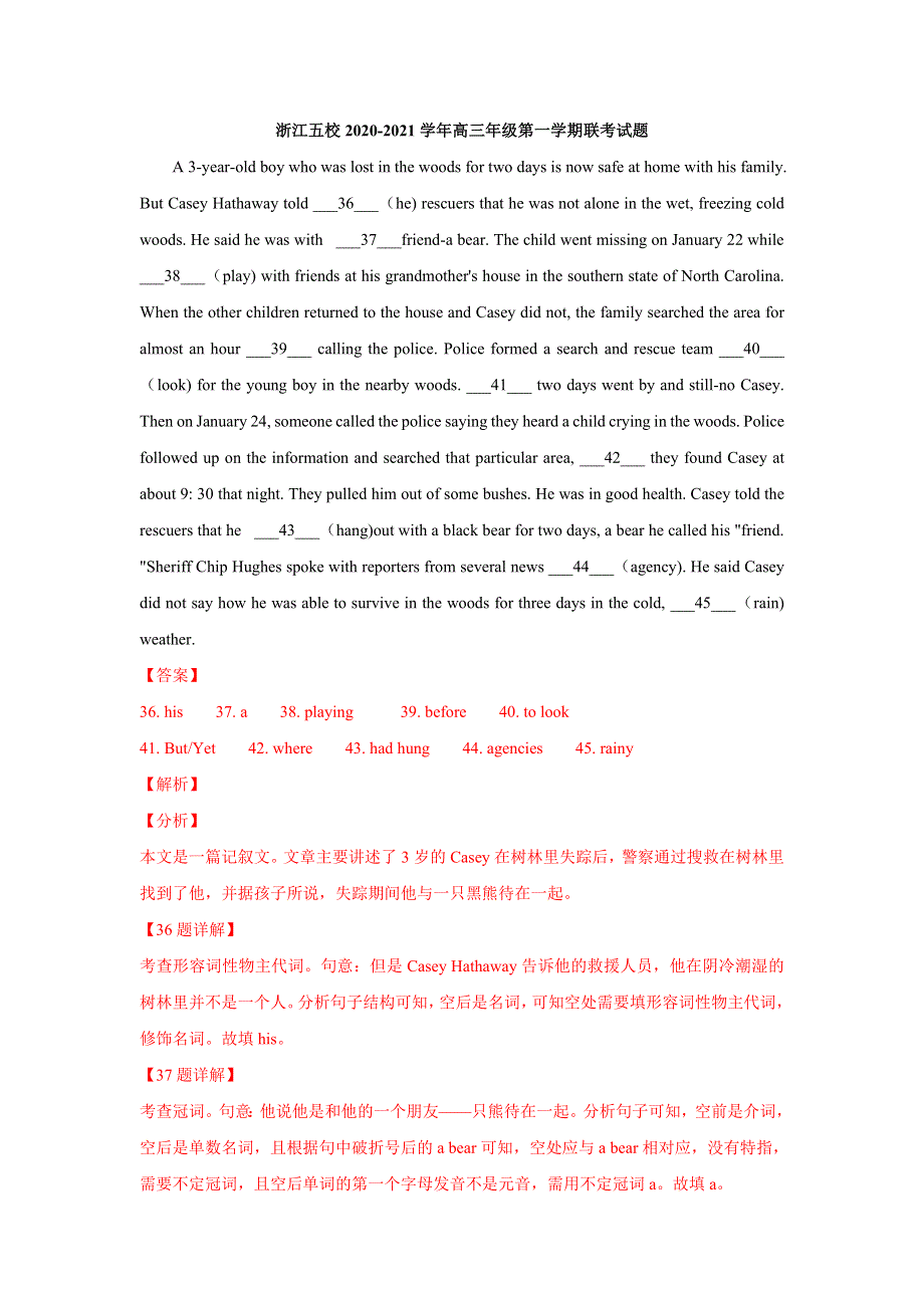 2021届通用版高考英语二轮复习题型精练：专题05 语法填空专项练习（9） WORD版含答案.doc_第1页