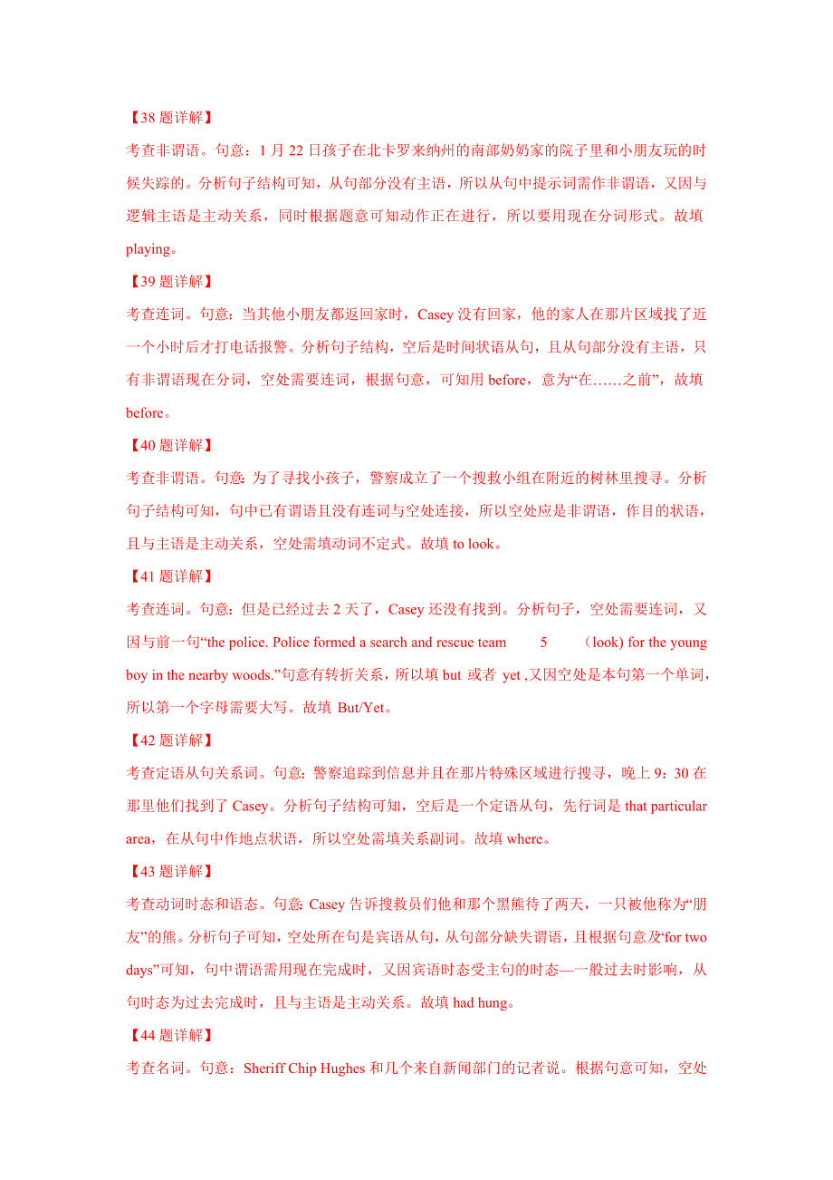 2021届通用版高考英语二轮复习题型精练：专题05 语法填空专项练习（9） WORD版含答案.doc_第2页