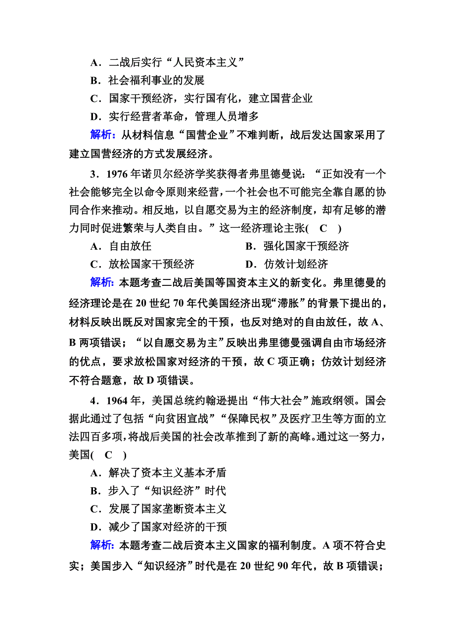 2020-2021学年历史人教版必修2课时作业：第19课　战后资本主义的新变化 WORD版含解析.DOC_第2页